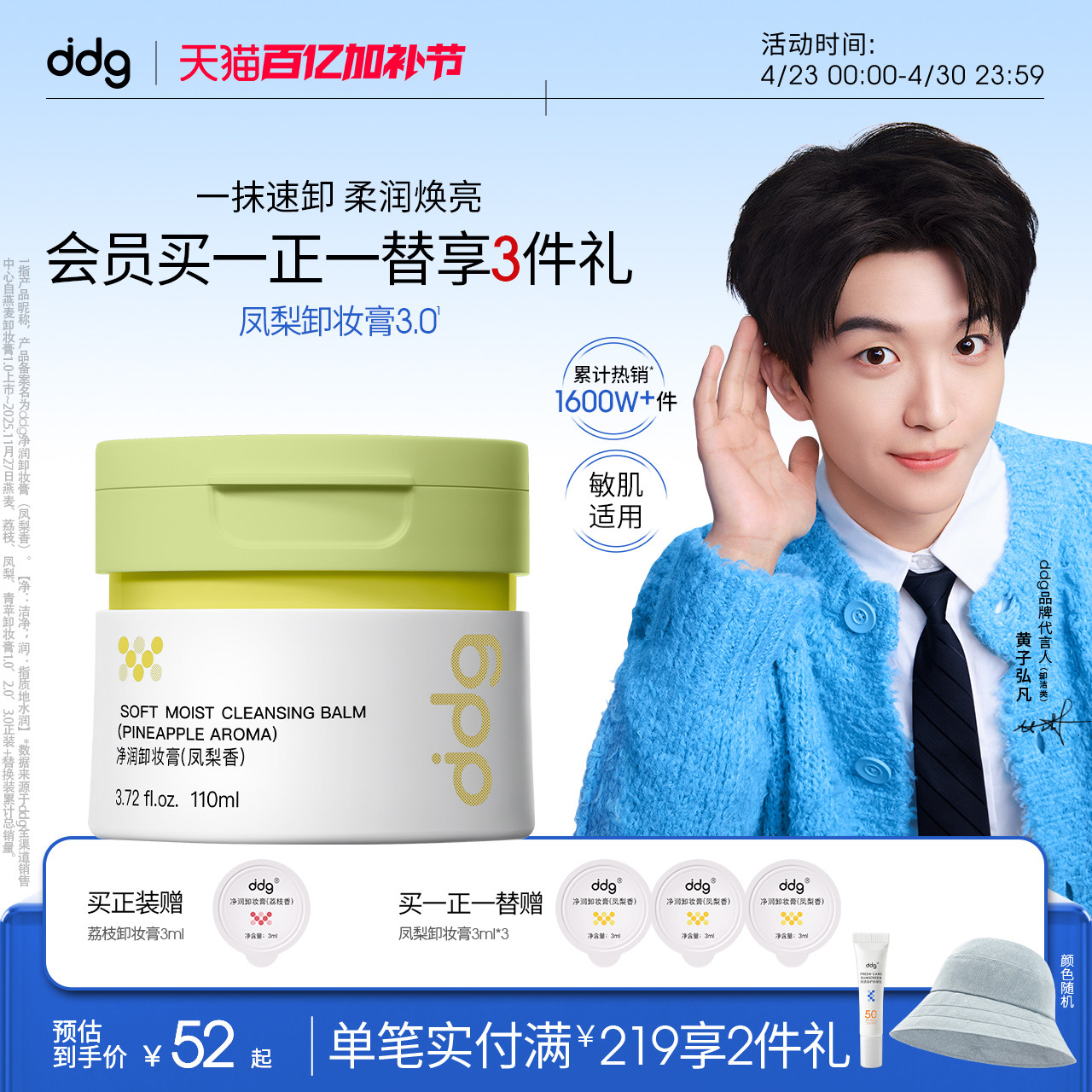 ddg凤梨卸妆膏3.0温和清洁易乳化卸妆油乳敏肌首选学生女