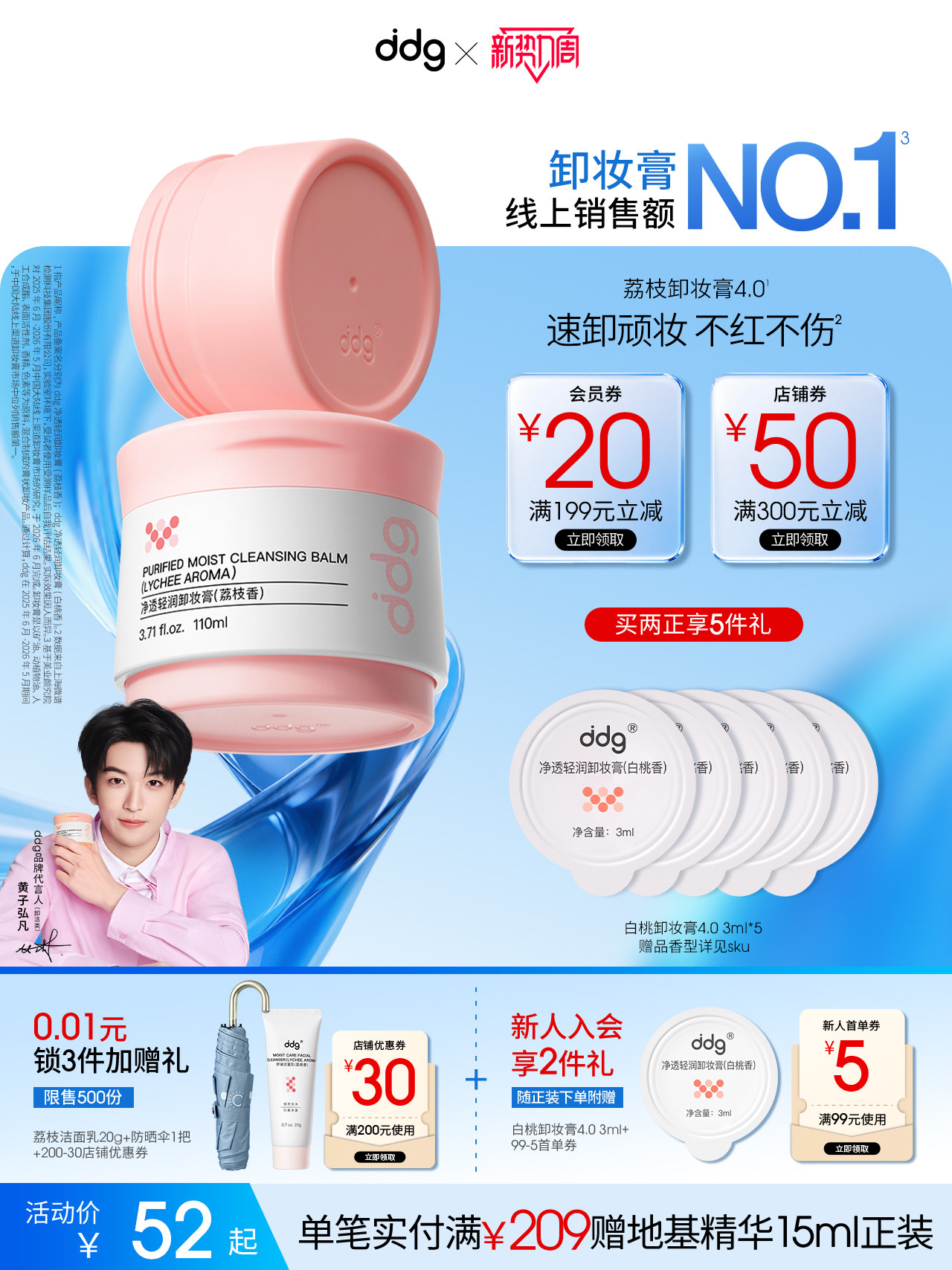 【开学好物】ddg荔枝卸妆膏4.0女温和深层清洁不糊眼卸妆油乳学生