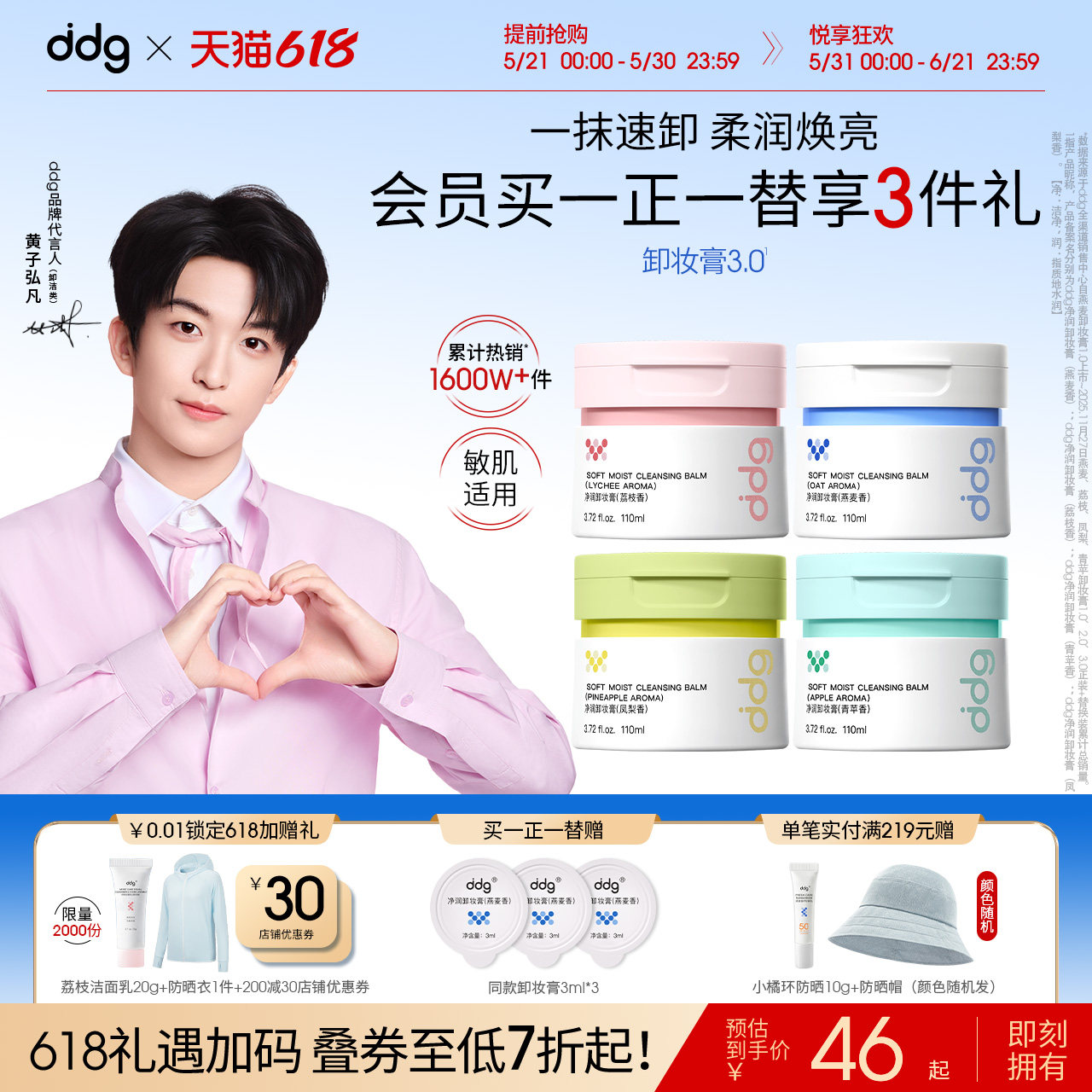 【618现货抢先购】ddg燕麦卸妆膏3.0荔枝深层清洁乳化温和卸妆油