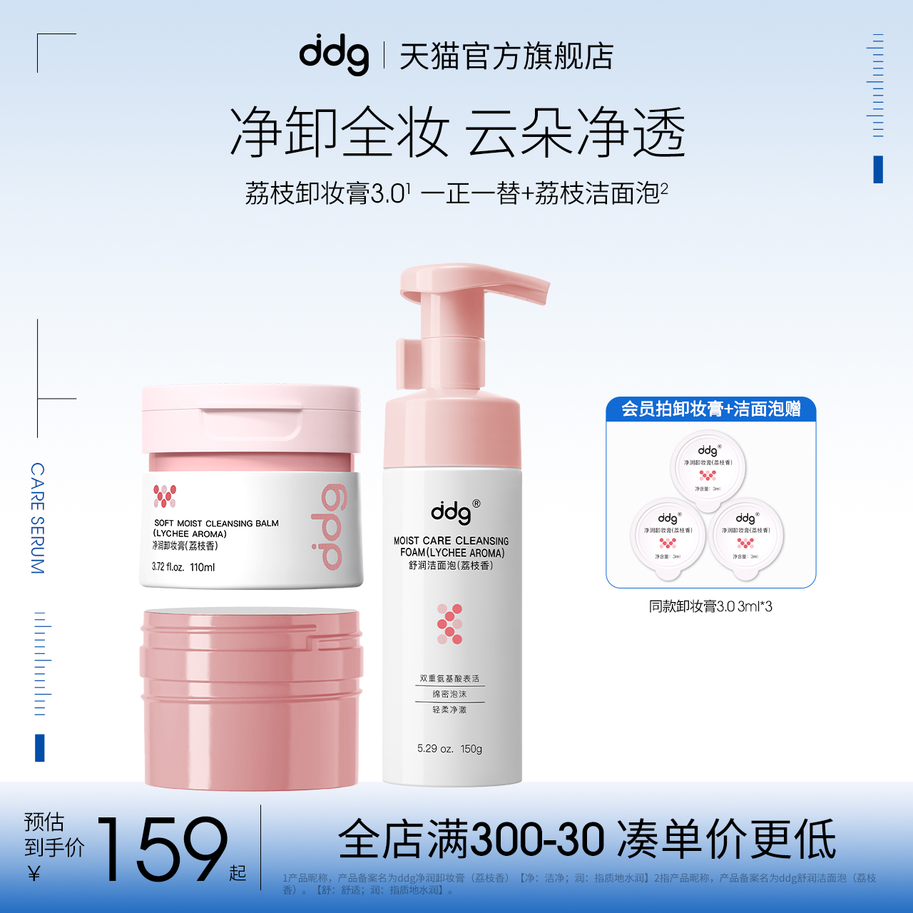 洗卸CP|一步到位深层清洁不假滑