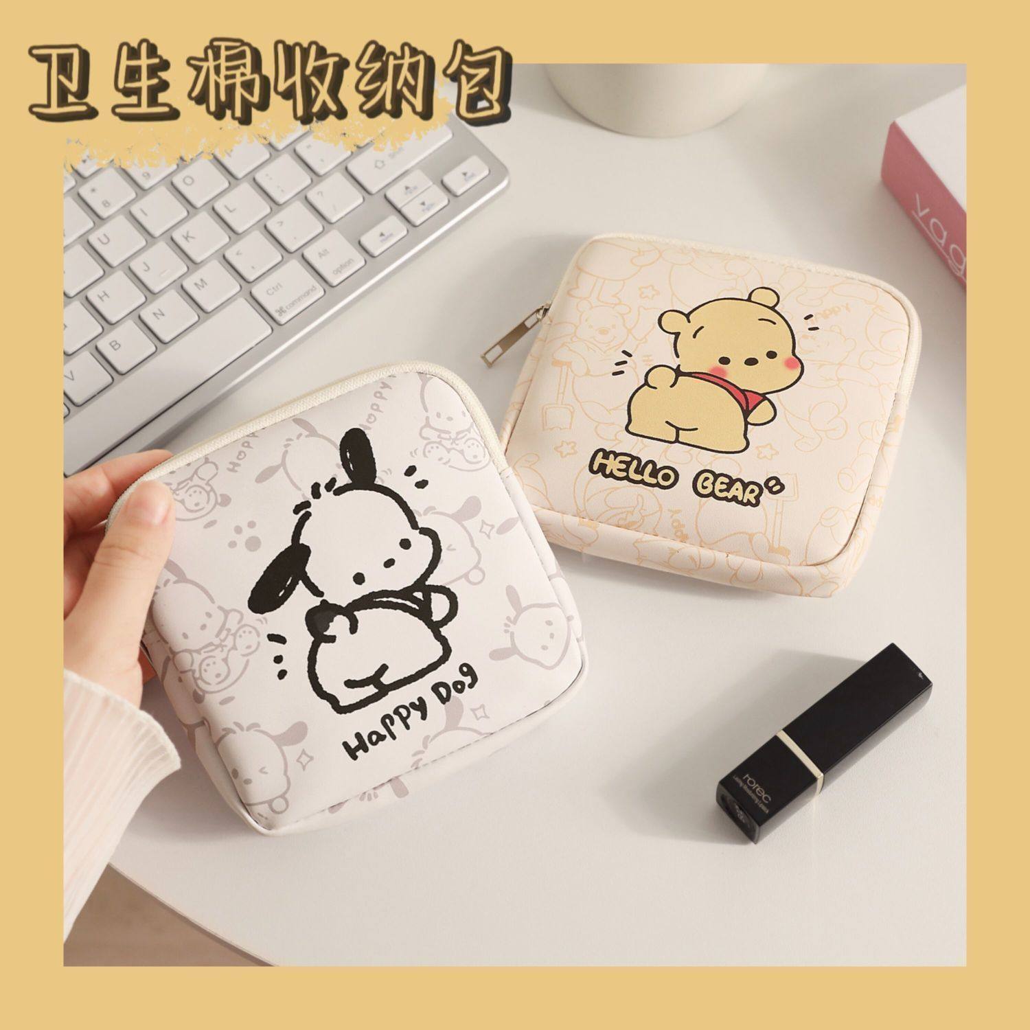 卫生巾姨妈巾收纳包月事小包学生便携随身可爱少女帆布翘屁股帕恰,收纳整理,卫生巾收纳包,淘宝优惠券,粉丝福利购,淘宝优惠卷