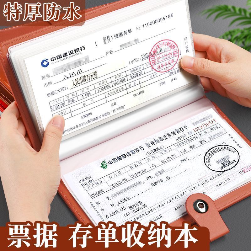 存单收纳本多功能票据夹银行定期