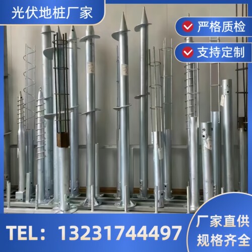 光伏地桩螺旋地桩灌注桩钢筋笼预埋桩大棚桩围栏桩热镀锌地螺丝