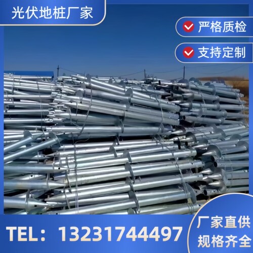 螺旋地桩光伏地桩大棚地桩围栏桩光伏灌注桩预埋桩木栈道地螺丝
