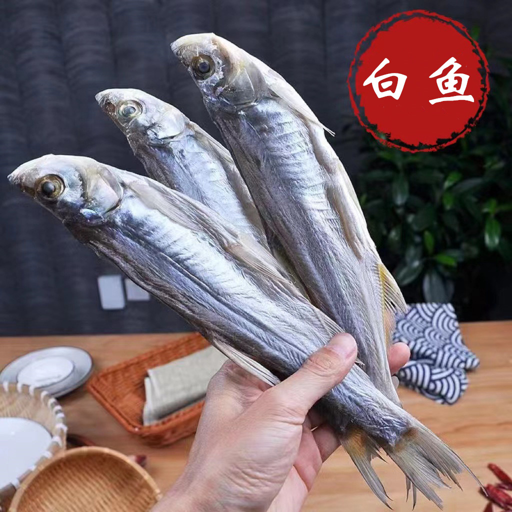 淡水白鱼干新鲜晒干翘嘴鱼干干货