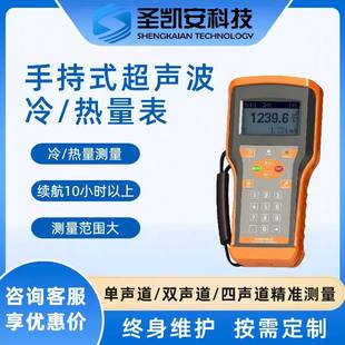 插入测水分体一体式 超声波流量计管道外夹外贴壁挂式 超声波热量表