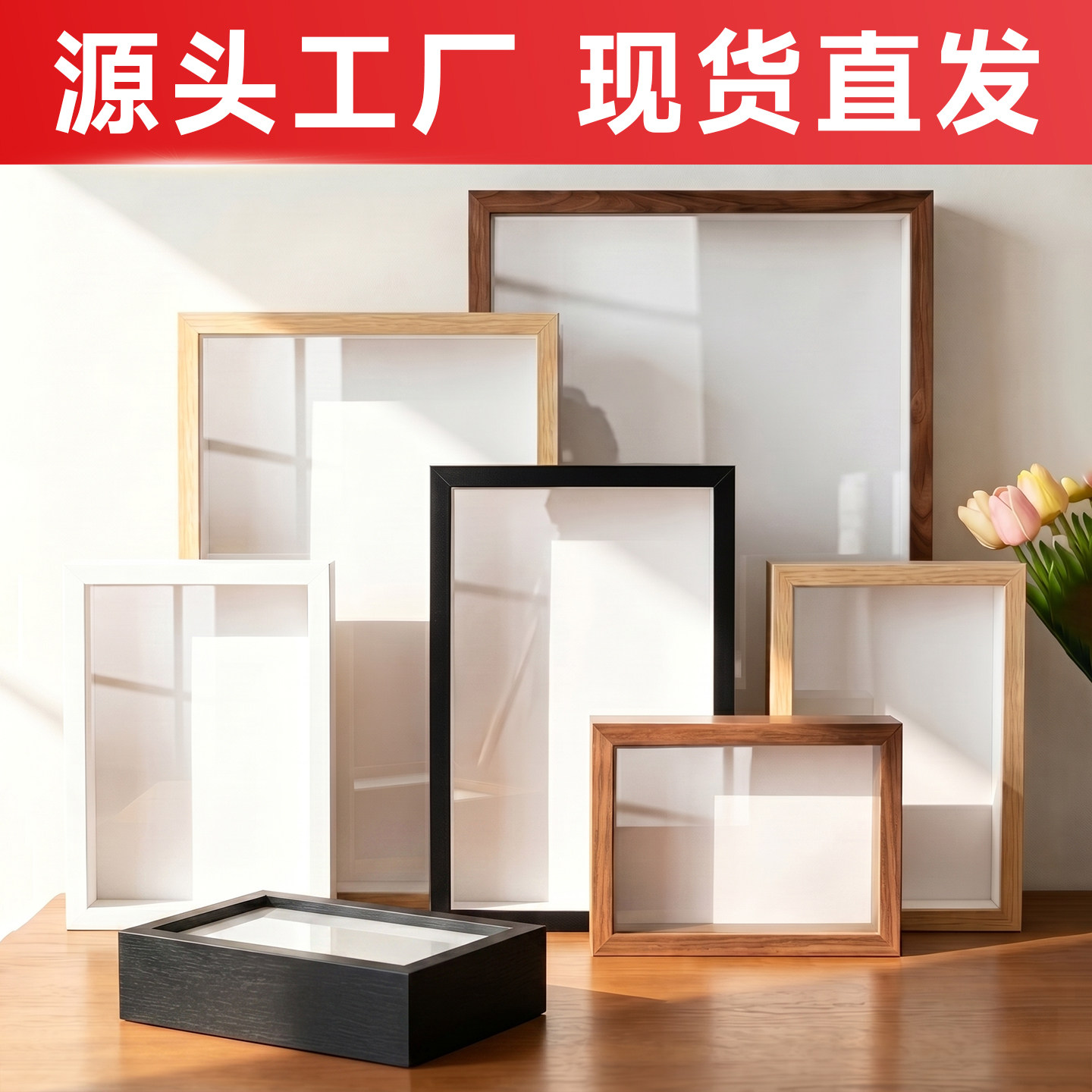 【源头工厂】收纳空心立体形相框图片