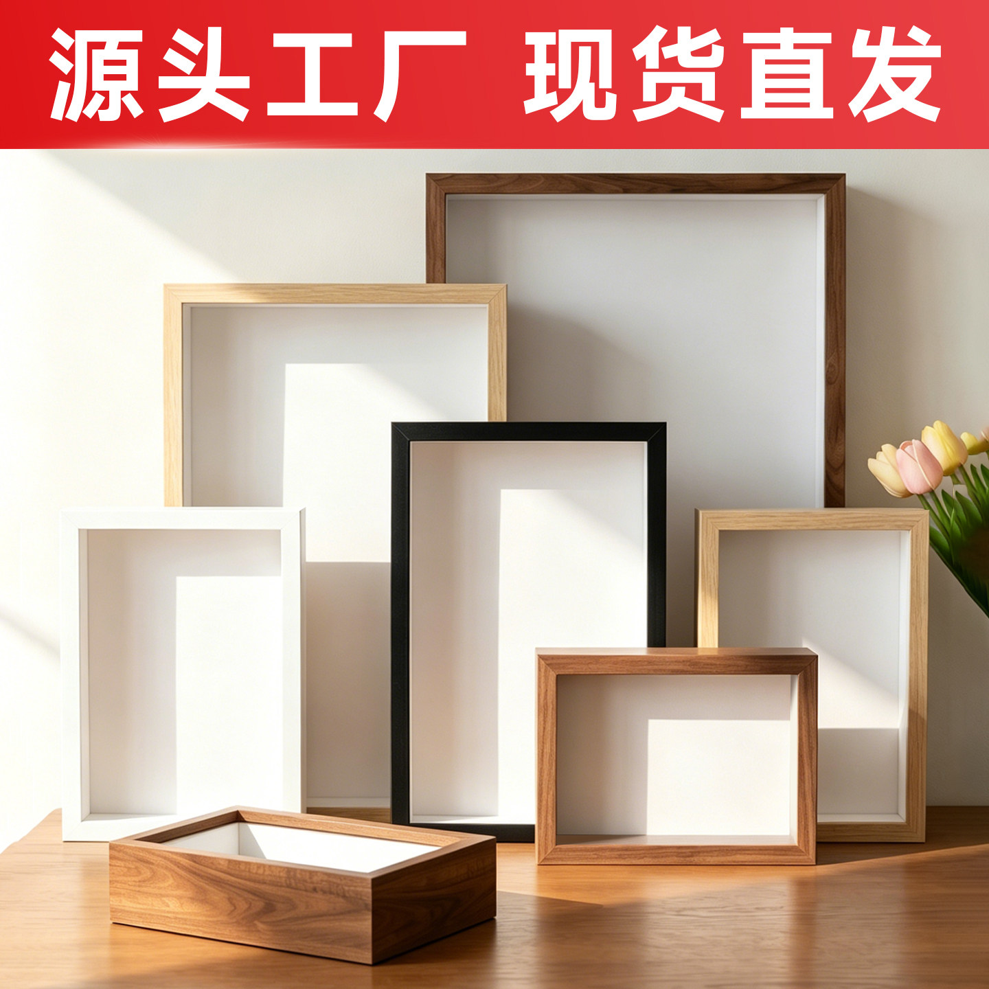 【干花diy】手办相框空心立体形相框蝴蝶标本相框框收纳贝壳相框