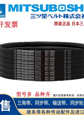 适用三星MITSUBOSHI三角皮带SPA2360LW SPA2373LW SPA2380LW