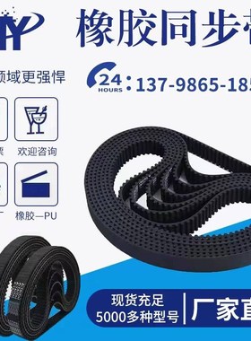 橡胶同步带 HTD1968-8M HTD1976-8M HTD1984-8M 传动带 齿形皮带