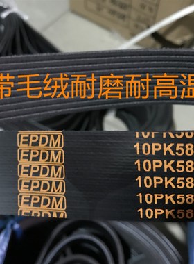 配套厂微耕机旋耕机皮带5PK720 730 7PK585 597 600 10PK585 600