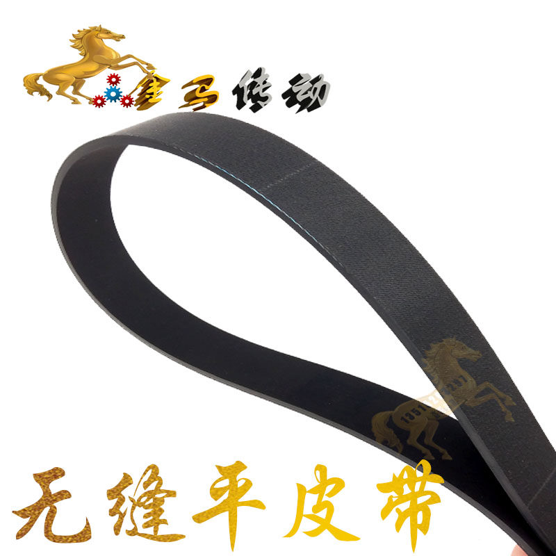 高速喷雾干燥烘干机干燥机设备2/25*1*1400平面无缝平皮带编织带