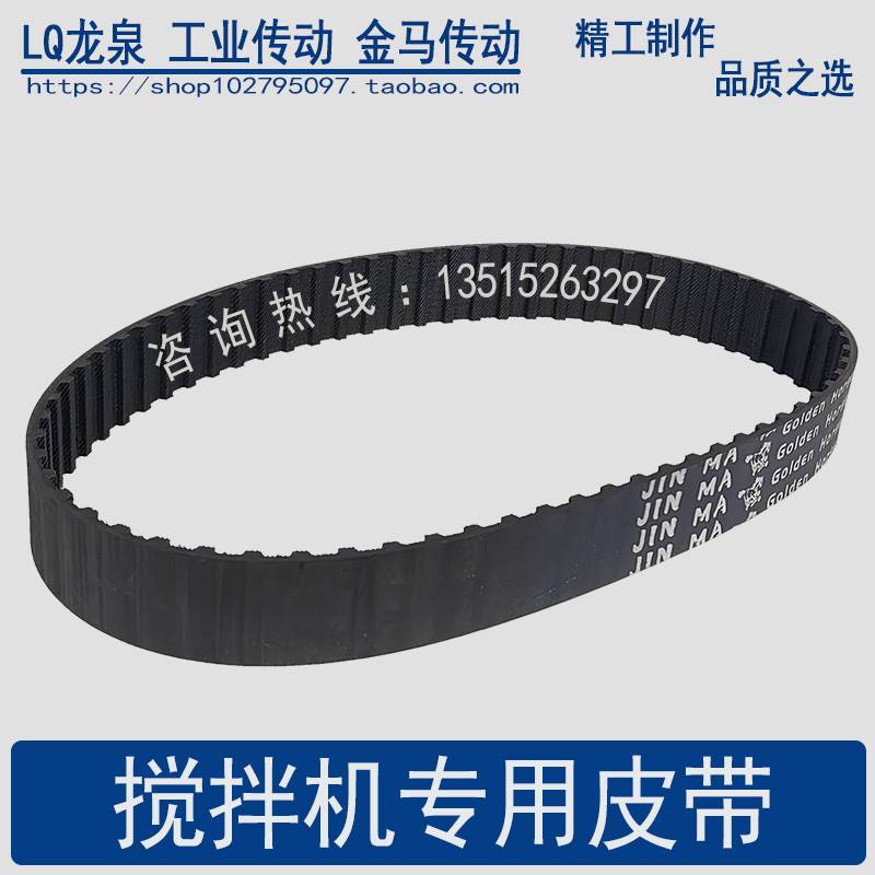 商用恒悦恒宇B20-B食品搅拌机皮带B-30cS和面机厨师打蛋机244L25图片
