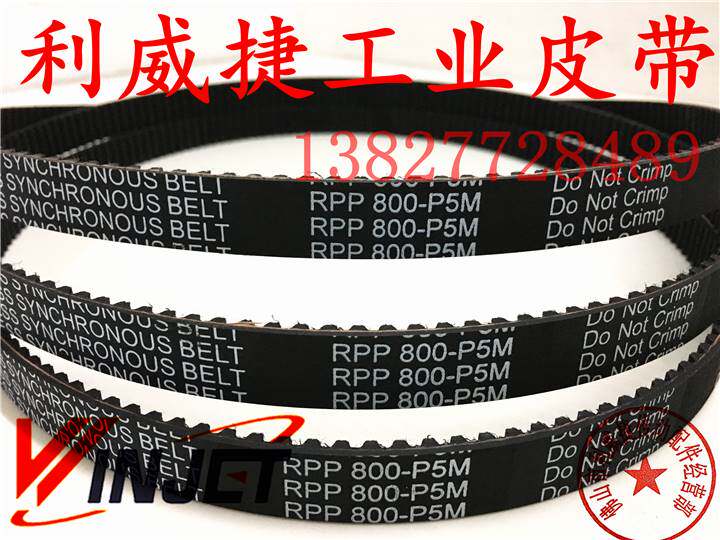 RPP800-P5M-15mm电梯门机开关齿轮传送移动橡胶同步皮带