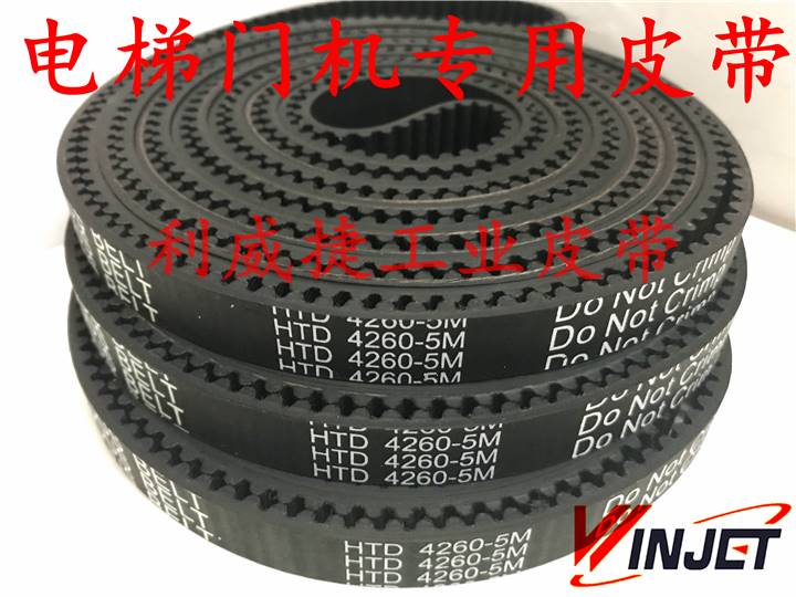 展鹏电梯门机皮带 HTD 4260-5M 852齿 宽15mm 电梯皮带配件