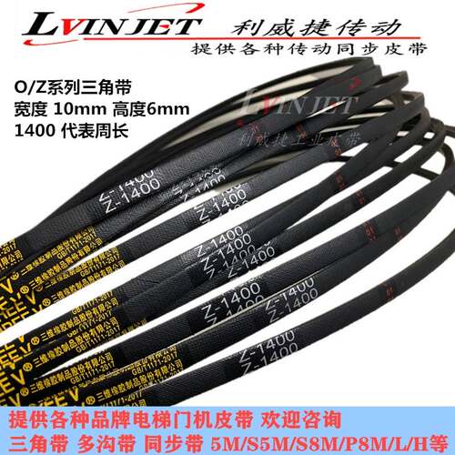 电梯门机皮带Z/O-1400Li SPZ1460La 各种电梯门机传动同步带