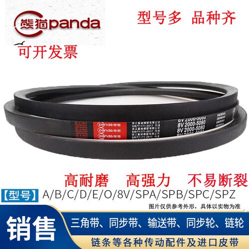 进口硬线三角带橡胶A型1120/a1041/1050/1067/1080/1100/1118