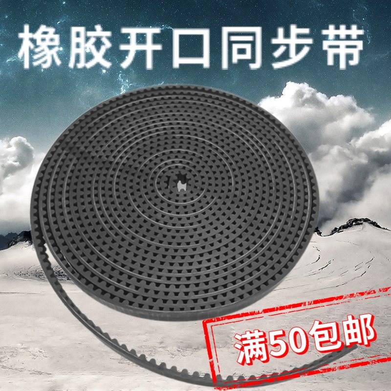 橡胶开口同步带3M S5M 8M T5 T10 XL L RPP8M传动带电梯门机皮带