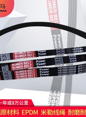 宝骏 风骏4D20M 皮带6PK833 6PK1144