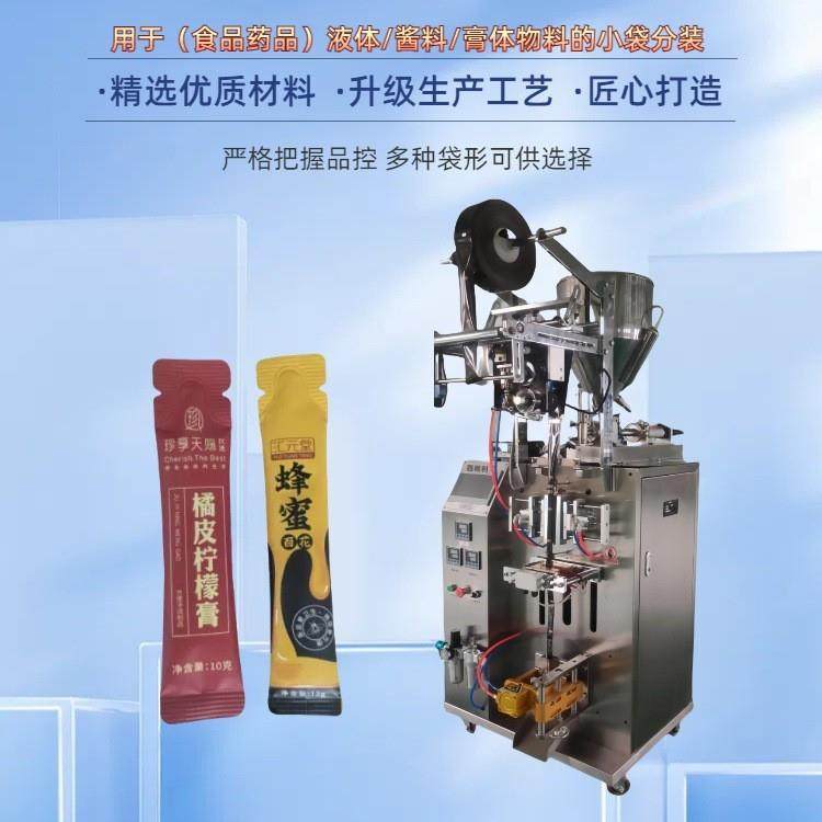 圆角袋蜂蜜包装机中药膏包装设备包装机械销售厂家,清洗/食品/商业设备,其他食品加工设备,淘宝优惠券,粉丝福利购,淘宝优惠卷