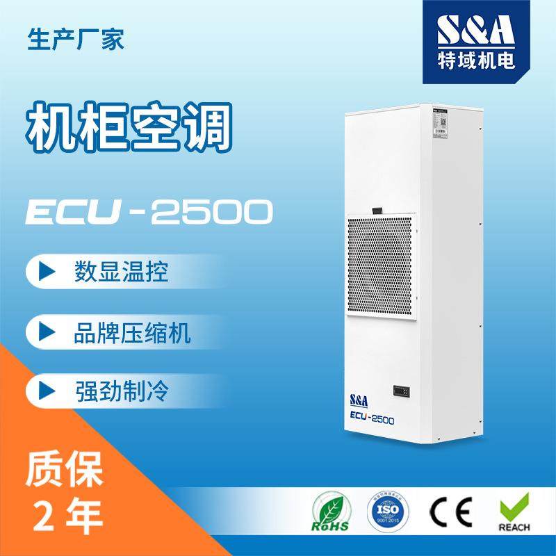 广州厂家供应机柜空调通讯机柜制冷电气机柜散热机柜空调