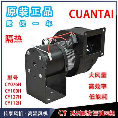 高温隔热烘箱风机耐高温抽风机锅炉引风机排烟风机CY076H112H