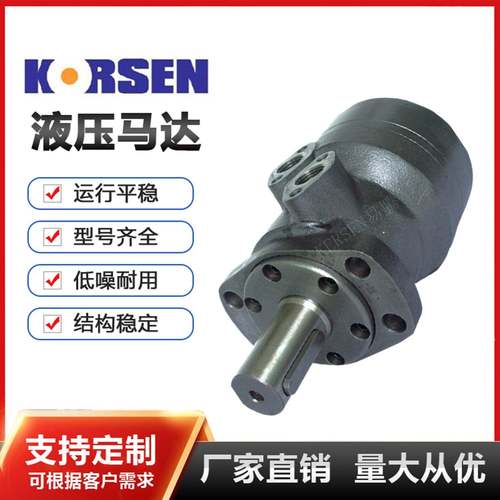 OMR/SMR/SMP/BMR驱动摆线液压同步马达四孔菱形法兰多款尺寸