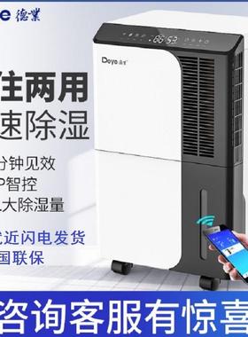 香港除湿机厂家工业抽湿机吸湿器D50A3/6138EB/6240A智能烘干