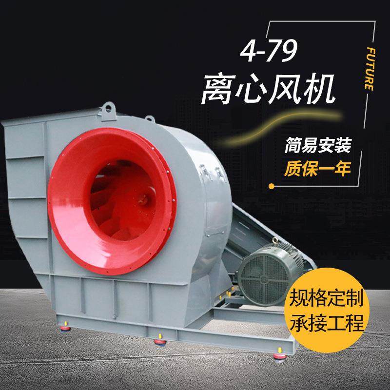 4-79离心风机工业除尘排烟大风量抽风机车间通风设备排风机,五金/工具,风机/鼓风机/通风机,淘宝优惠券,粉丝福利购,淘宝优惠卷