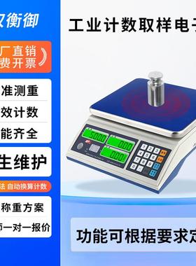 电子克重称电子计数计件算个数取样计重-6-15-0kg工业电子桌秤