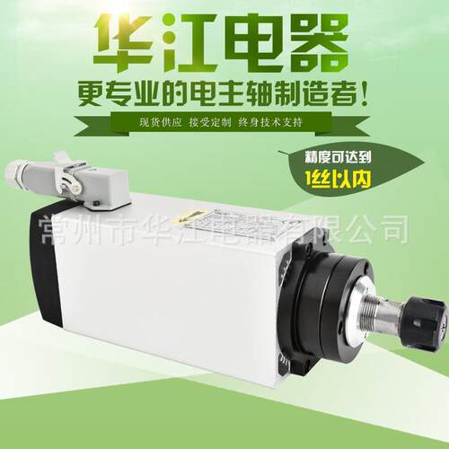 华江电器主轴厂家推荐6WER32方型风冷电主轴
