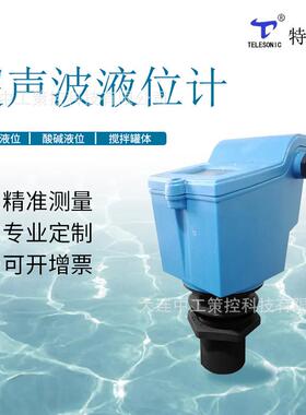 UTG21-P2水位计物位液位变送器4-20mA一体式超声波液位计