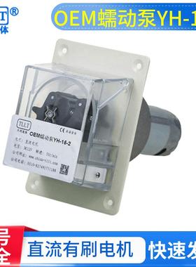 YH-15-2水质分析仪蠕动泵直流有刷电机蠕动泵化工实验室蠕动泵