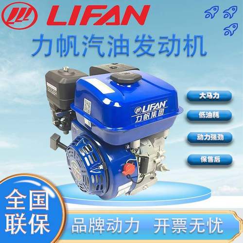 7.5匹马力四冲程168F170型汽油发动机打药喷雾器柱塞泵马达