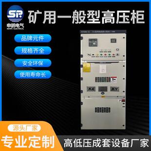 GKD矿用配电柜不锈钢配电箱开关柜高压柜控制箱电气柜高低压