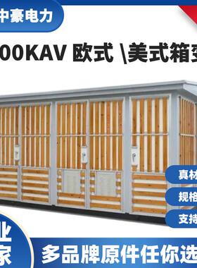 组合型节能型SCBH15-1250/10/0.4箱式变电站成套设备户外变电站