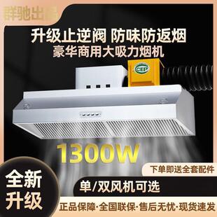 油烟净化一体机商用大吸力环保静音抽油烟机排风罩餐饮厨房包安装