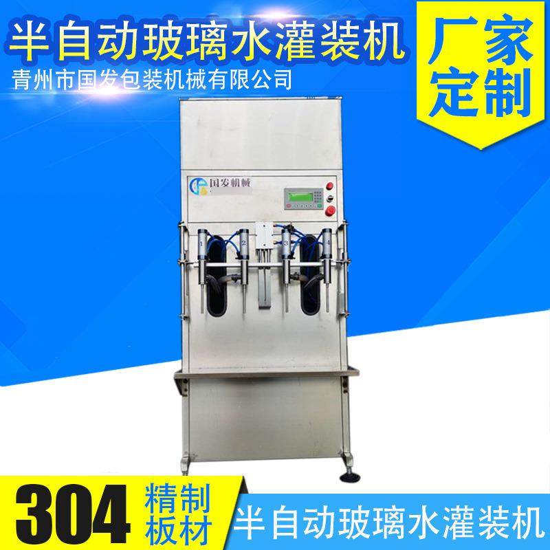 厂家定制半自动白酒灌装机立式玻璃水白酒酒水自流灌装机