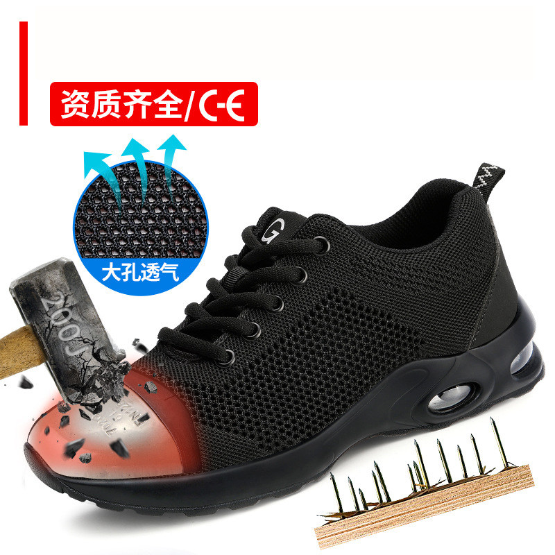 进口欧标新款夏季劳保鞋男防砸防刺穿气垫飞织减震安全防护工作鞋