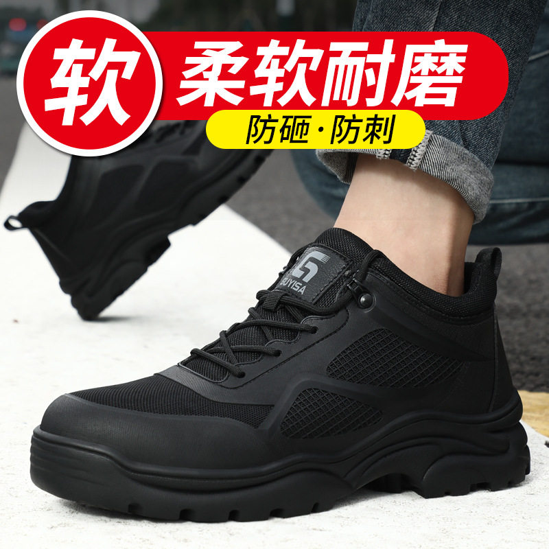 进口劳保鞋子男士防砸防刺穿舒适耐穿新款钢包头四季鞋安全防护鞋