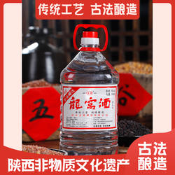 非物质文化遗产陕西户县龙窝酒50度2.5L手工纯粮食桶装白酒泡酒