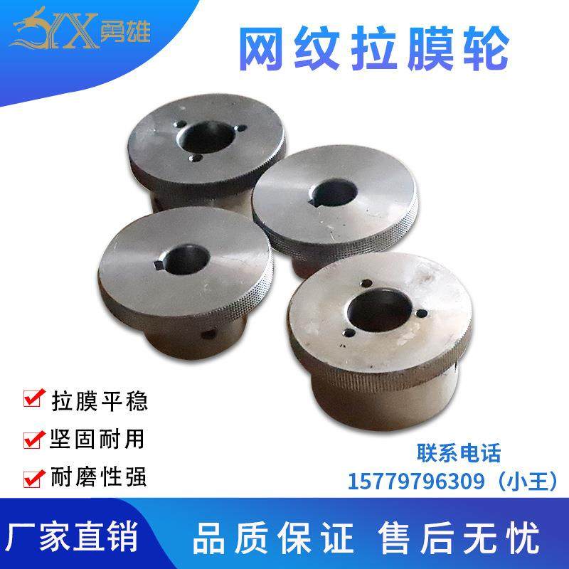 工厂直营易损件网纹包边拉膜轮枕式包装机械设备配件热封密封零件,五金/工具,其他机械五金,淘宝优惠券,粉丝福利购,淘宝优惠卷