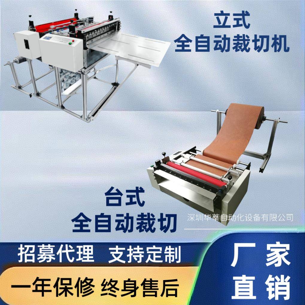 磨砂纸自动送料切断机离型纸电脑裁切机EVA膜分切机电脑全自动