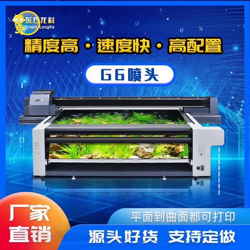 pvc膜卷材打印机厂家大型地垫地毯卷材数码高速卷平一体uv打印机