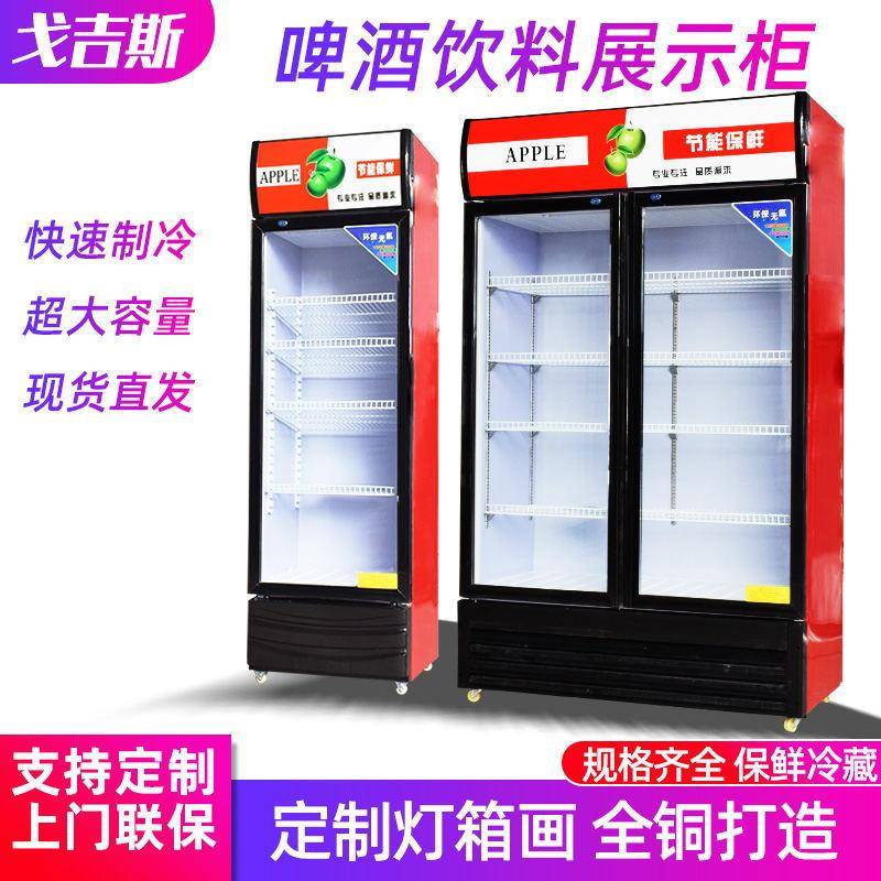 啤酒饮料展示柜冰柜单双门保鲜柜超市便利店果蔬冷藏柜酒水饮料柜