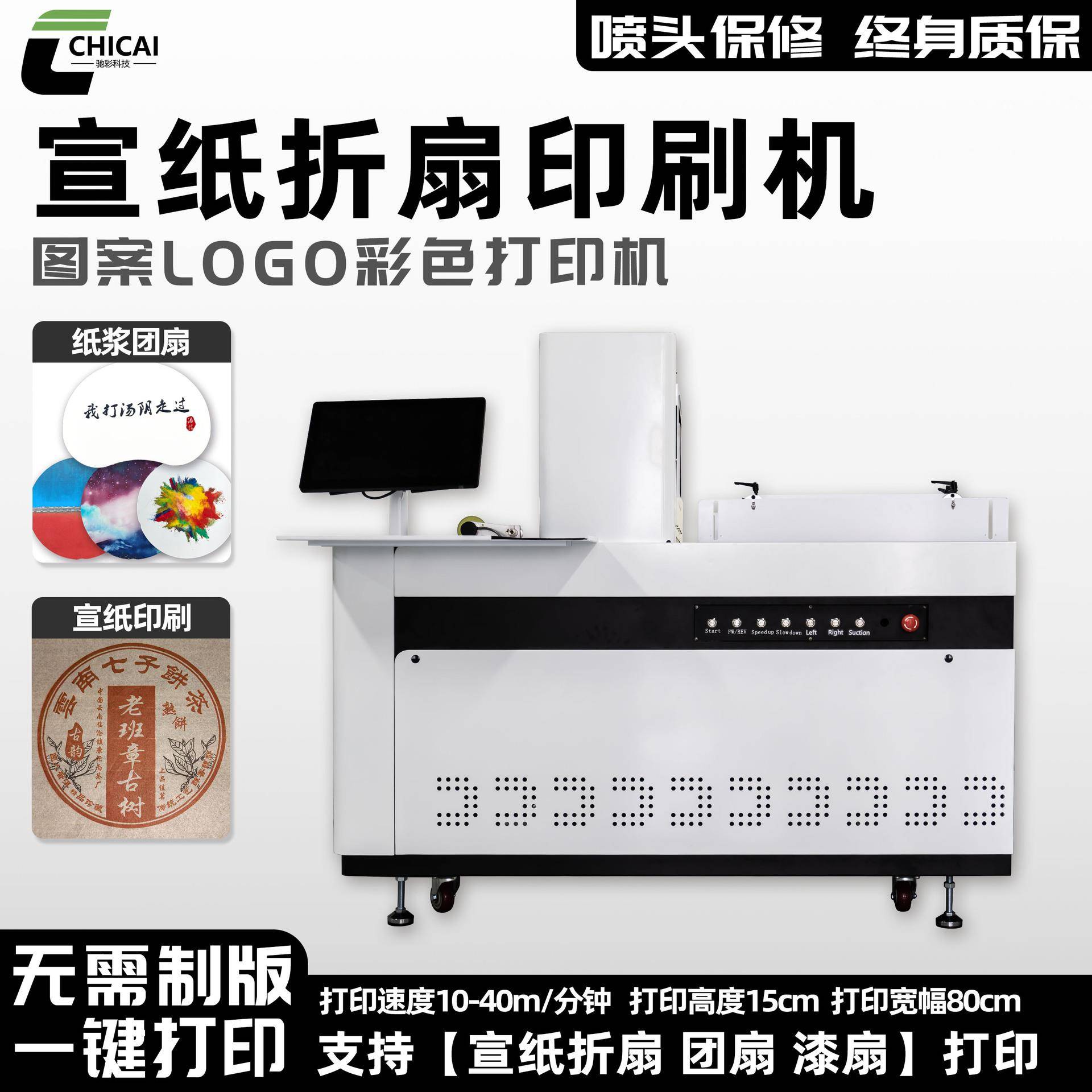 60cm进料宽茶叶包装宣纸棉纸打印机/折扇团扇数码喷墨印刷机设备