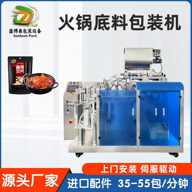 火锅底料给袋式包装机给袋机真空料理包汤包酱料灌装机填充,五金/工具,其他机械五金,淘宝优惠券,粉丝福利购,淘宝优惠卷