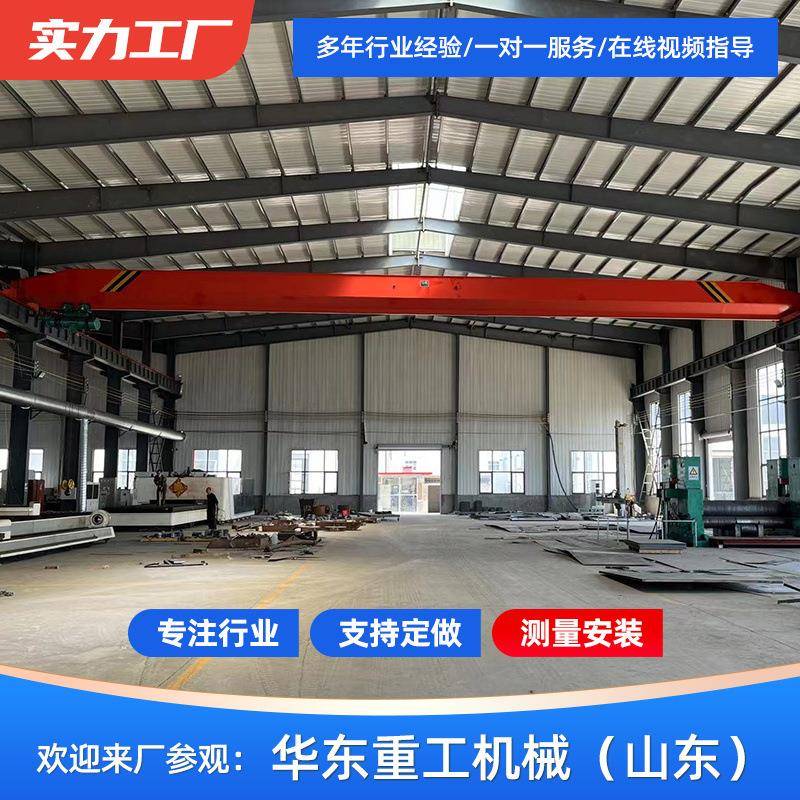 10吨单梁桥式行车车间5吨小型单梁行吊吨天车单梁桥式起重机
