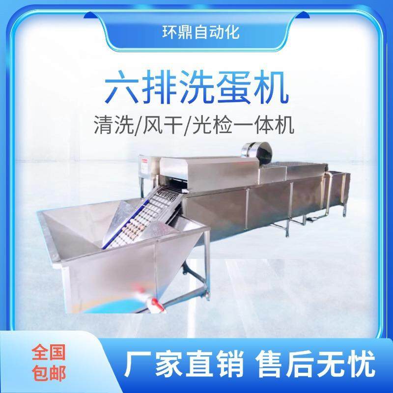 养殖场鸡蛋清洗机多功能单排鸡蛋鸭蛋清洗机洗蛋机清洗风干光检线,五金/工具,其他机械五金,淘宝优惠券,粉丝福利购,淘宝优惠卷