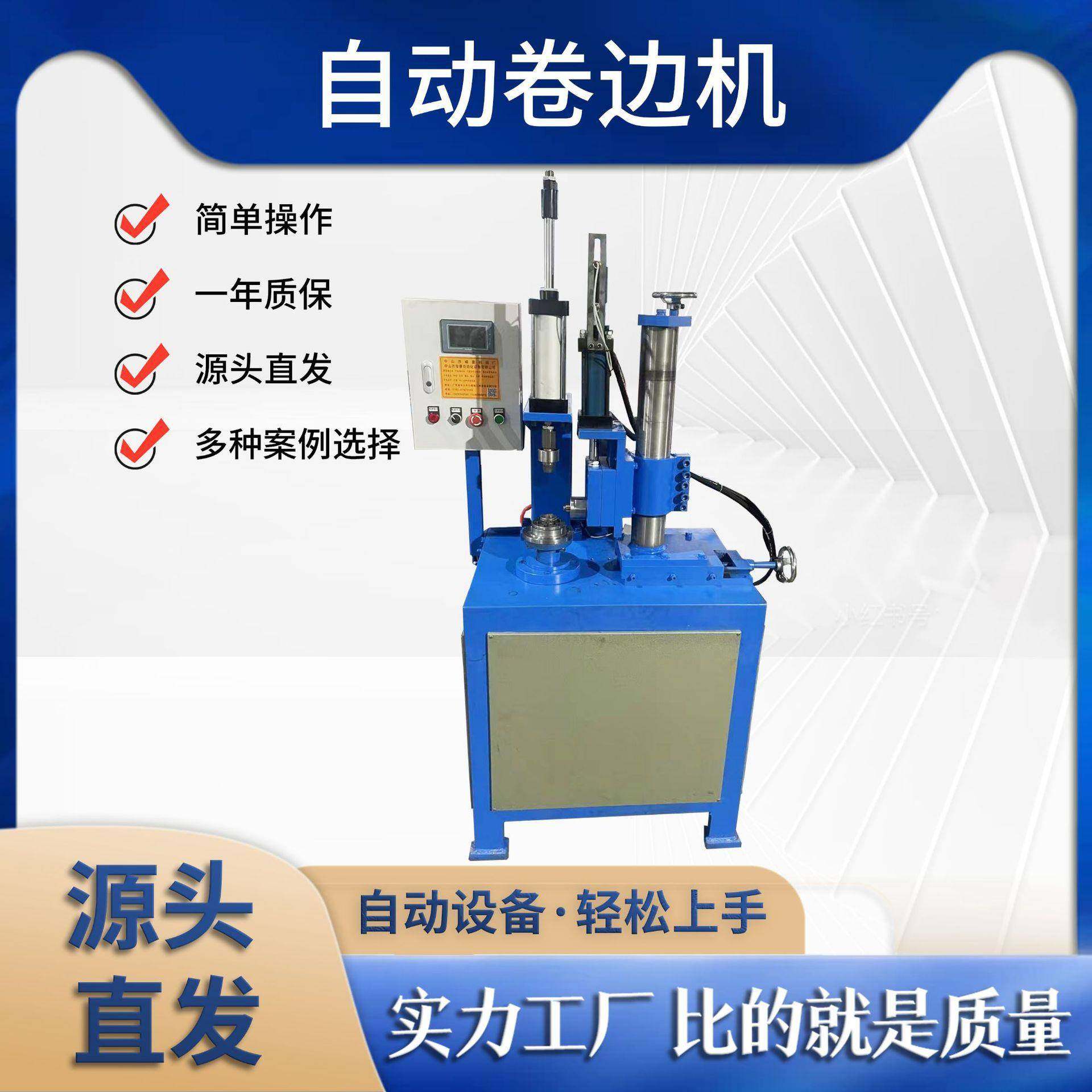 一气一油自动圆形卷边机圆筒圆环自动卷边修边简单操作一次成型,五金/工具,其他机械五金,淘宝优惠券,粉丝福利购,淘宝优惠卷